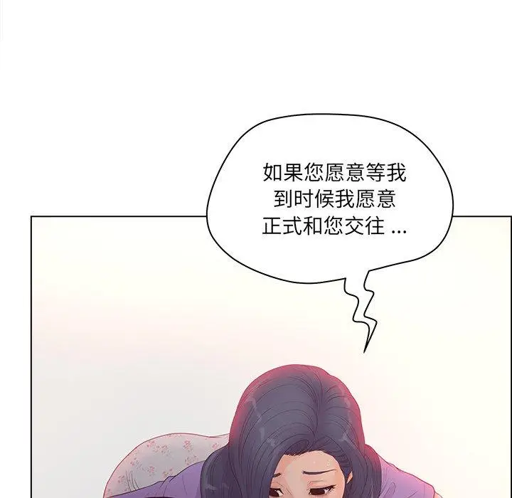 漫画《认养女》第17话第17张图