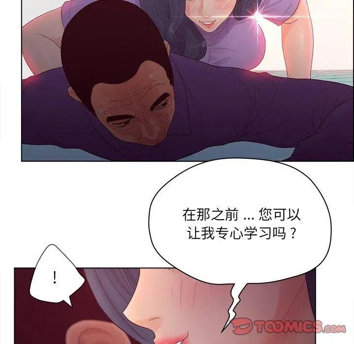 漫画《认养女》第17话第18张图