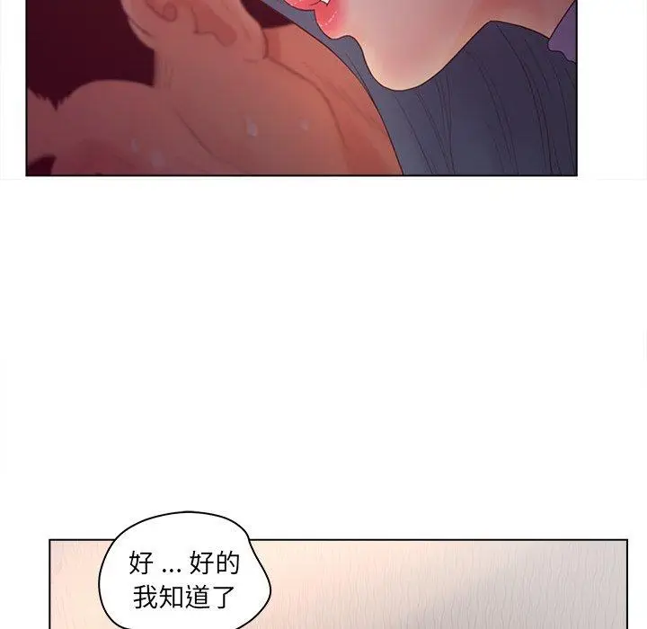 漫画《认养女》第17话第19张图