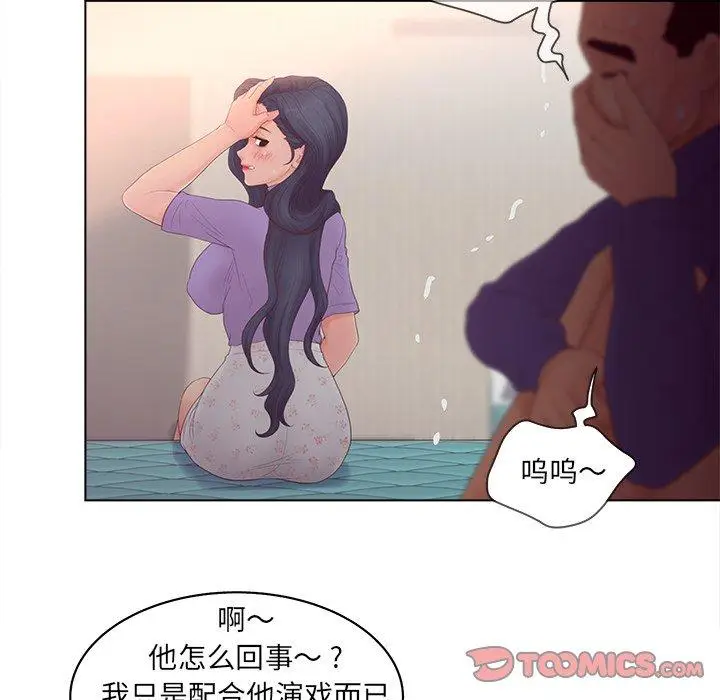 漫画《认养女》第17话第28张图