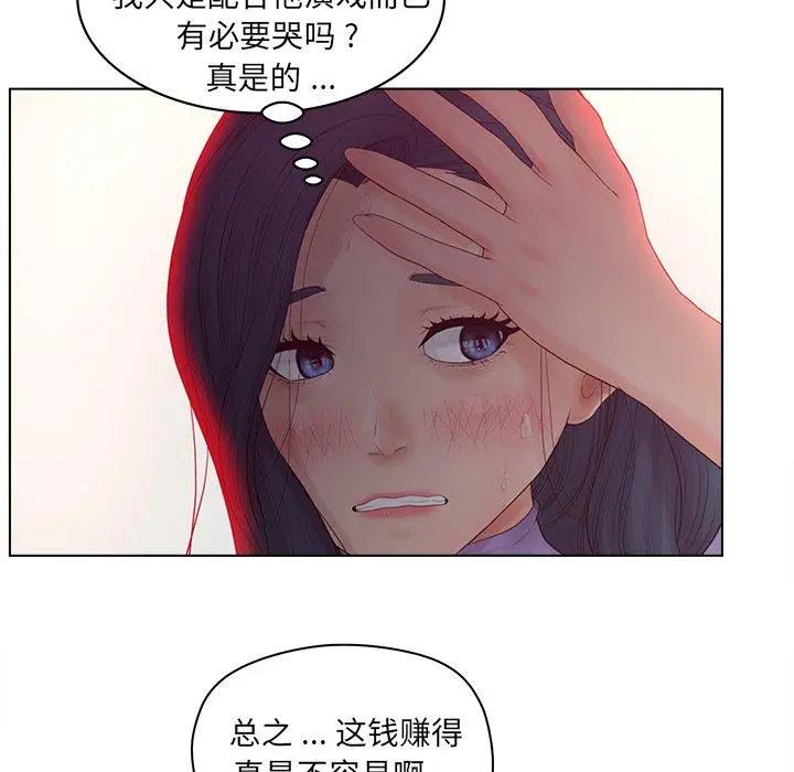 漫画《认养女》第17话第29张图