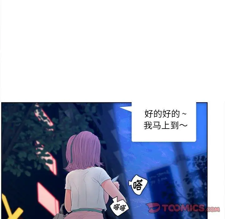 漫画《认养女》第17话第38张图