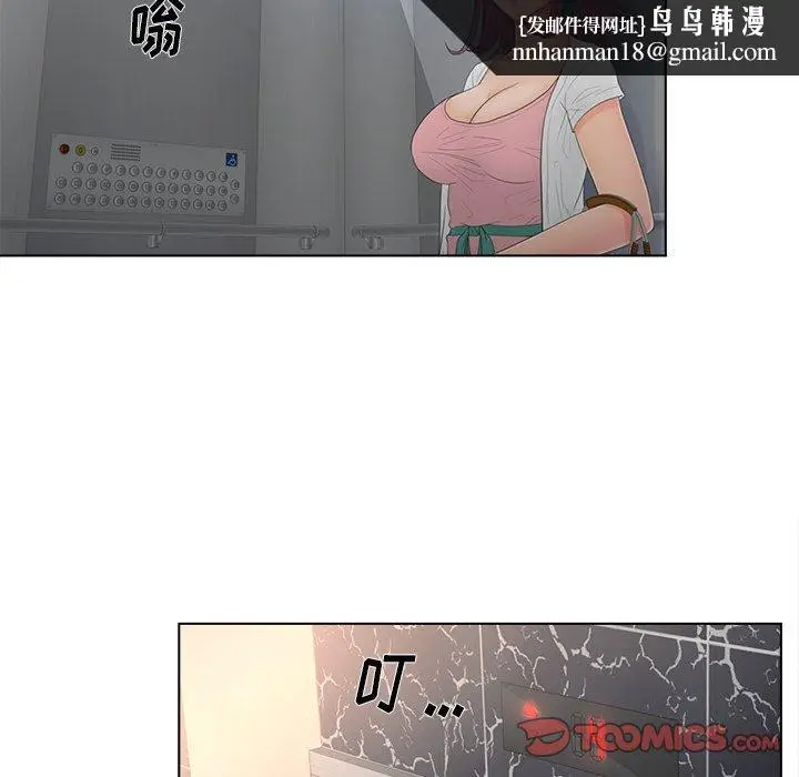 漫画《认养女》第17话第44张图
