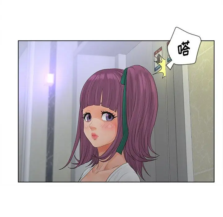漫画《认养女》第17话第47张图
