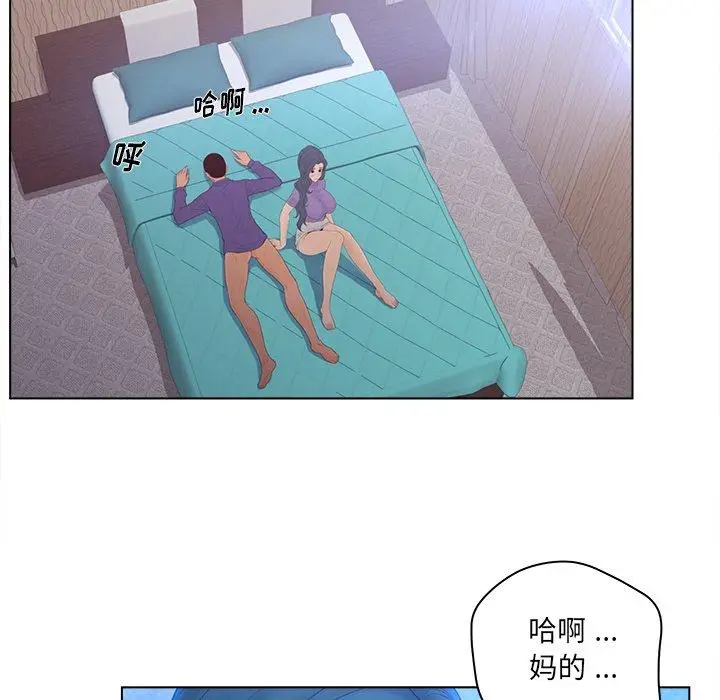 漫画《认养女》第17话第5张图