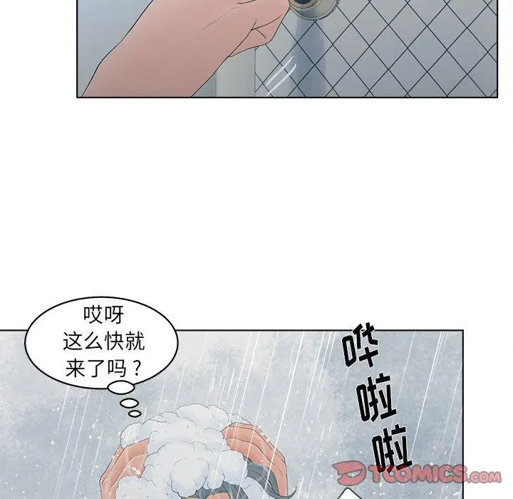 漫画《认养女》第17话第56张图