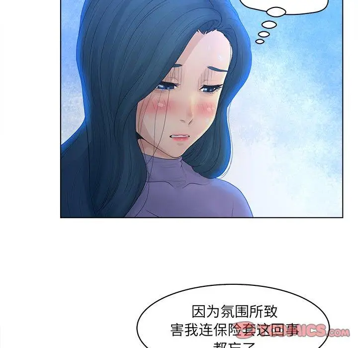 漫画《认养女》第17话第6张图