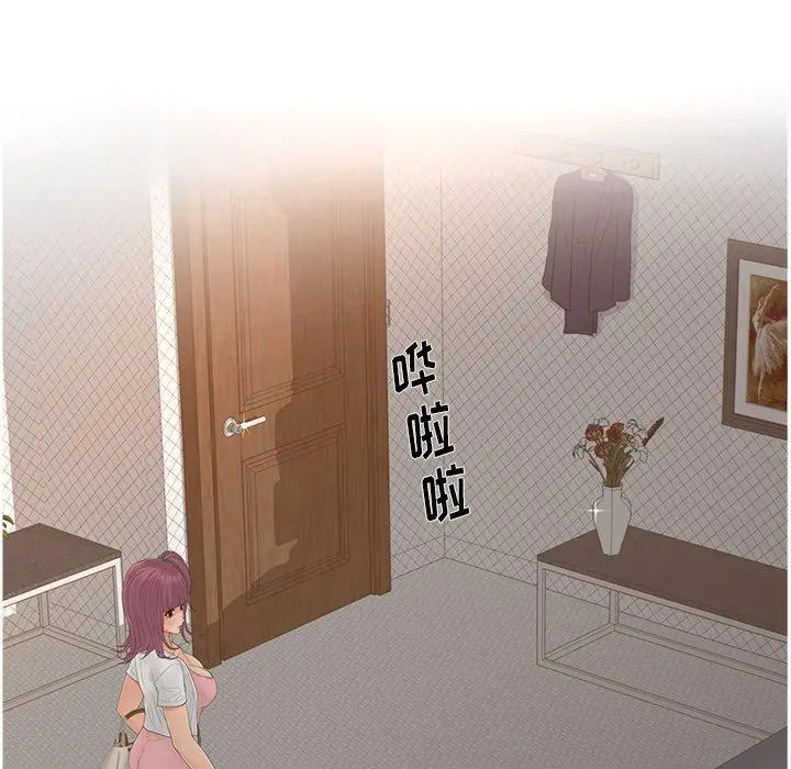 漫画《认养女》第17话第65张图