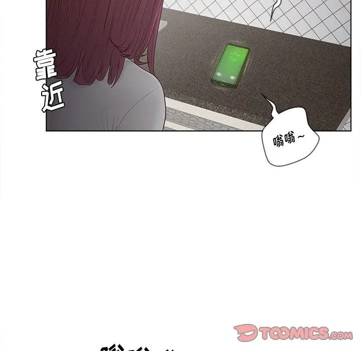 漫画《认养女》第17话第74张图