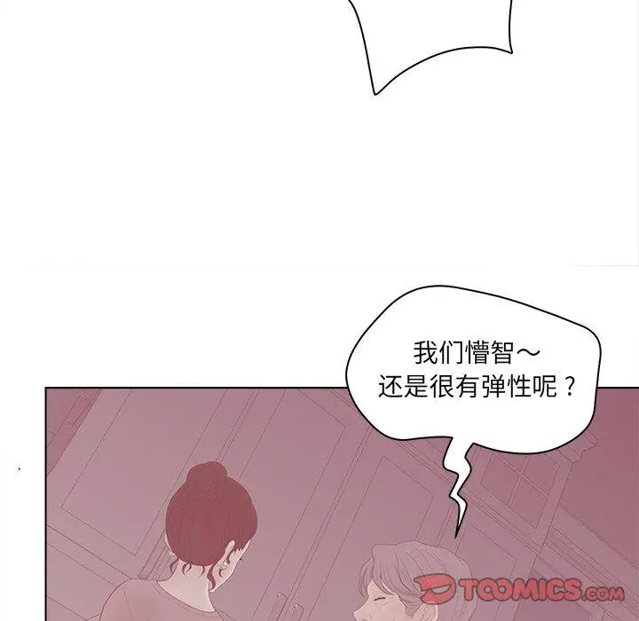 漫画《认养女》第17话第76张图