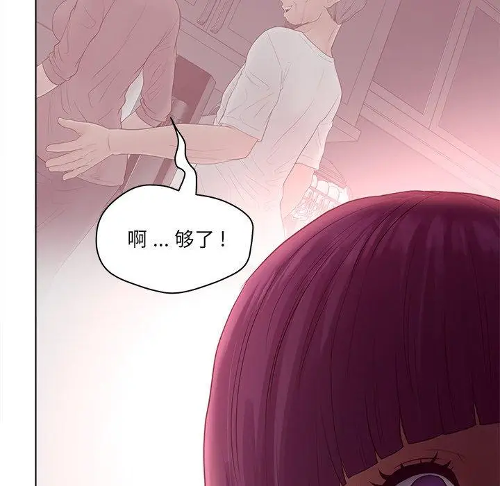 漫画《认养女》第17话第77张图