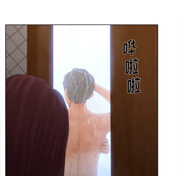 漫画《认养女》第17话第81张图
