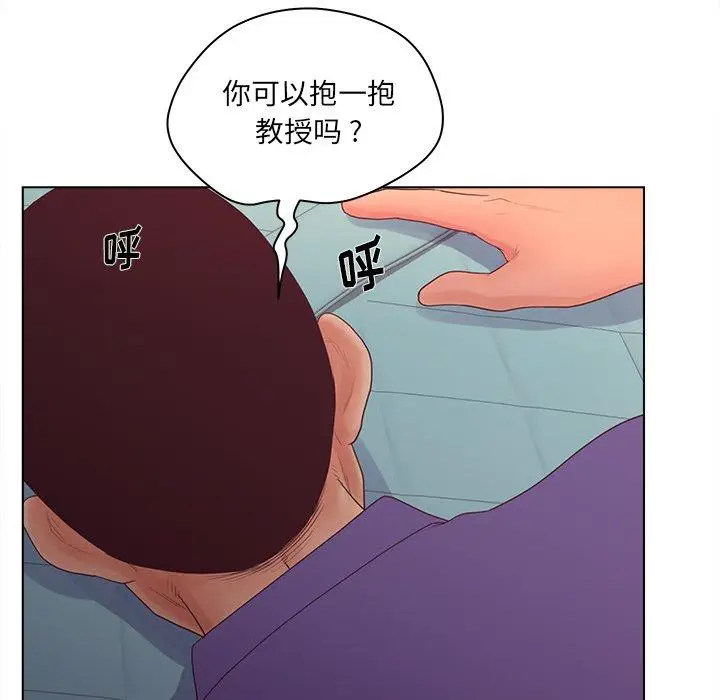 漫画《认养女》第17话第9张图