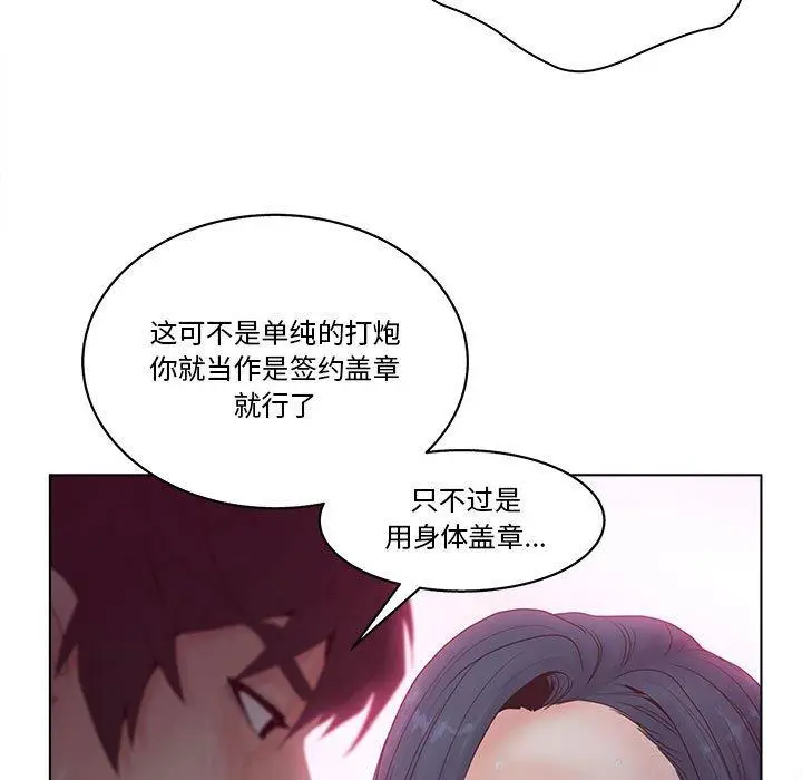 漫画《认养女》第6话第101张图