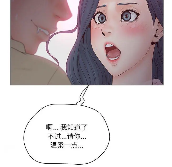 漫画《认养女》第6话第102张图
