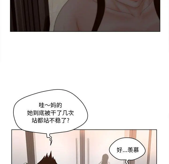 漫画《认养女》第6话第12张图