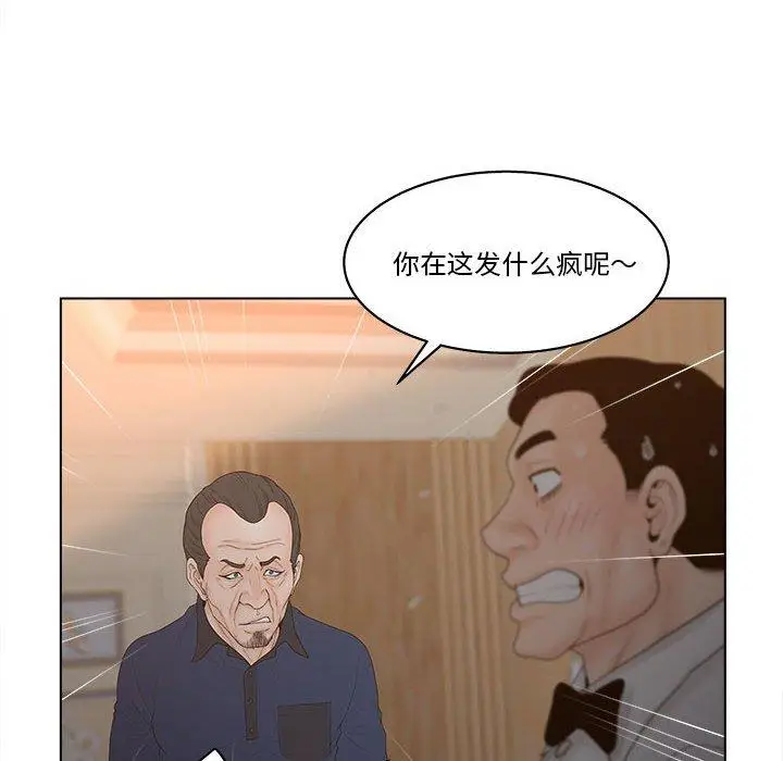 漫画《认养女》第6话第18张图