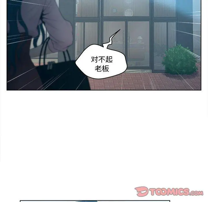 漫画《认养女》第6话第20张图