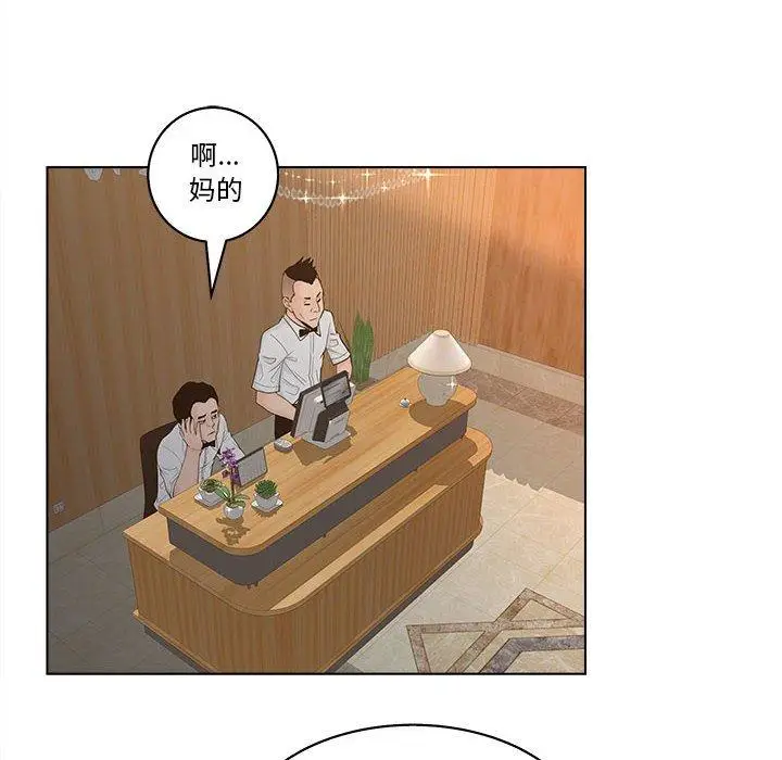 漫画《认养女》第6话第28张图