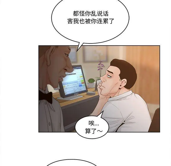 漫画《认养女》第6话第29张图