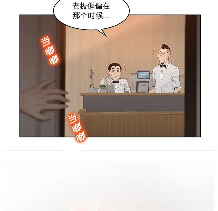 漫画《认养女》第6话第30张图