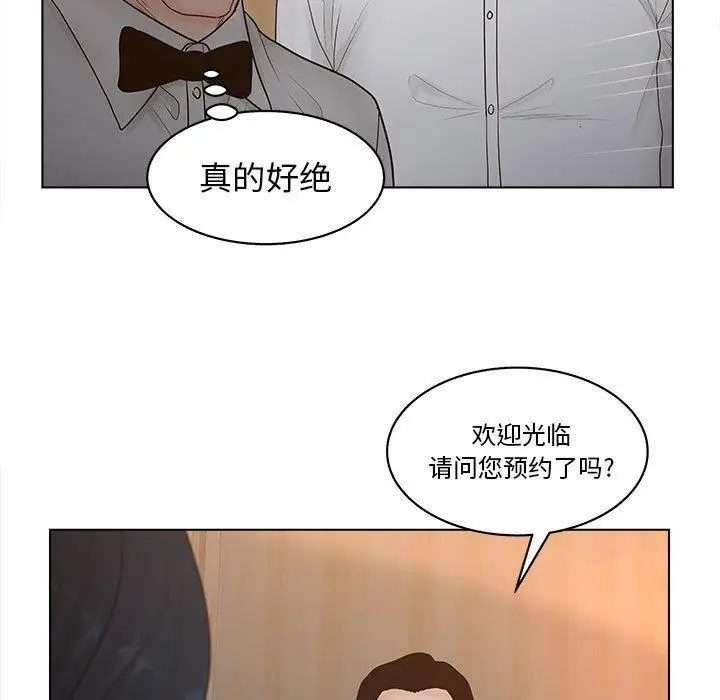 漫画《认养女》第6话第35张图