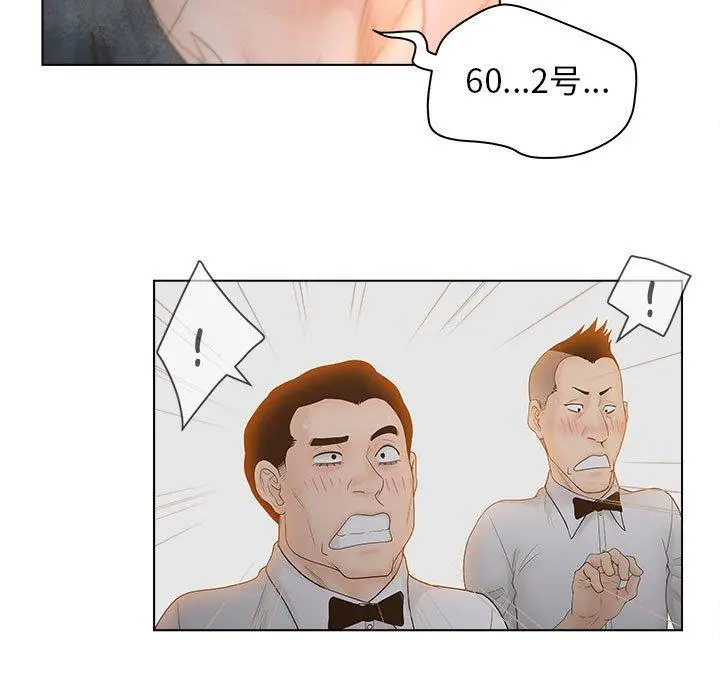 漫画《认养女》第6话第37张图