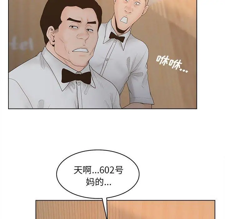 漫画《认养女》第6话第40张图