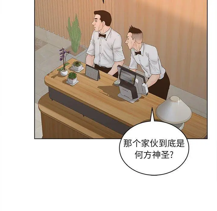 漫画《认养女》第6话第41张图
