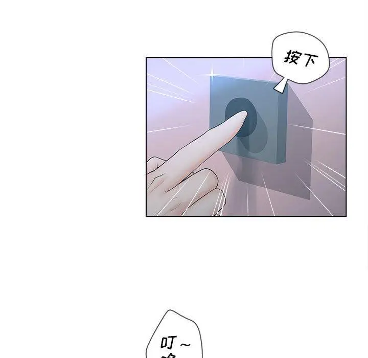 漫画《认养女》第6话第47张图