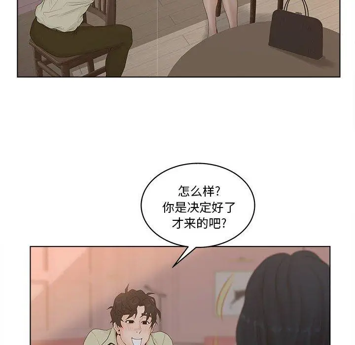 漫画《认养女》第6话第52张图