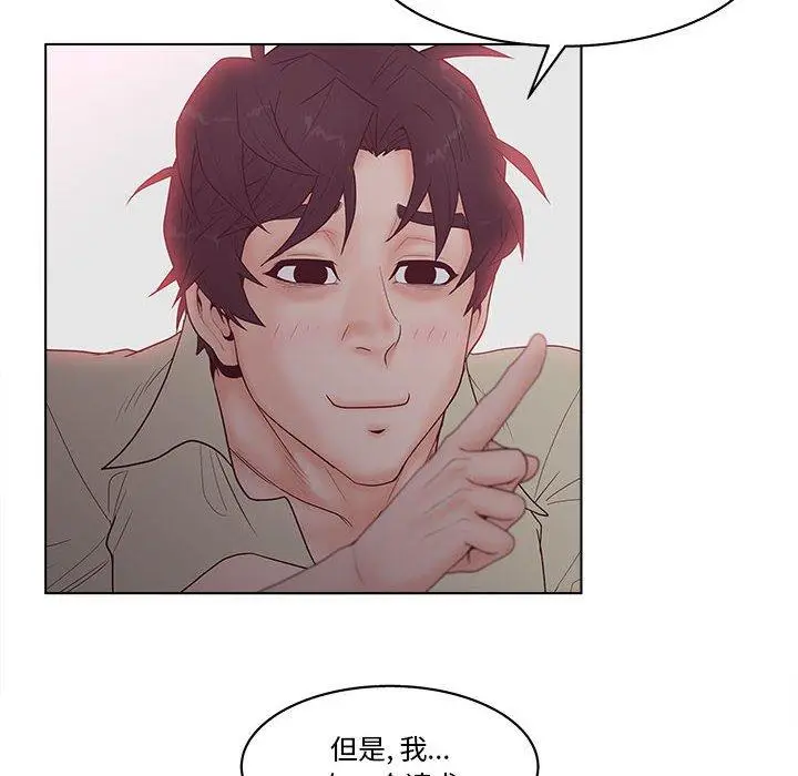 漫画《认养女》第6话第54张图