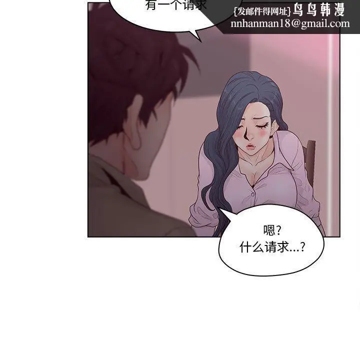 漫画《认养女》第6话第55张图