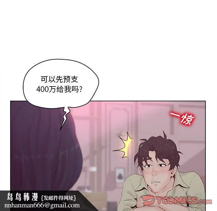 漫画《认养女》第6话第56张图