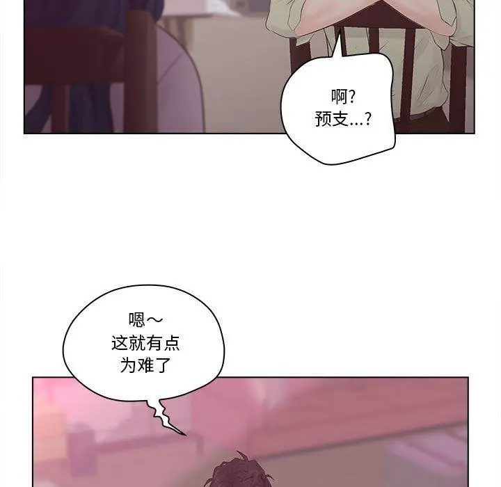 漫画《认养女》第6话第57张图