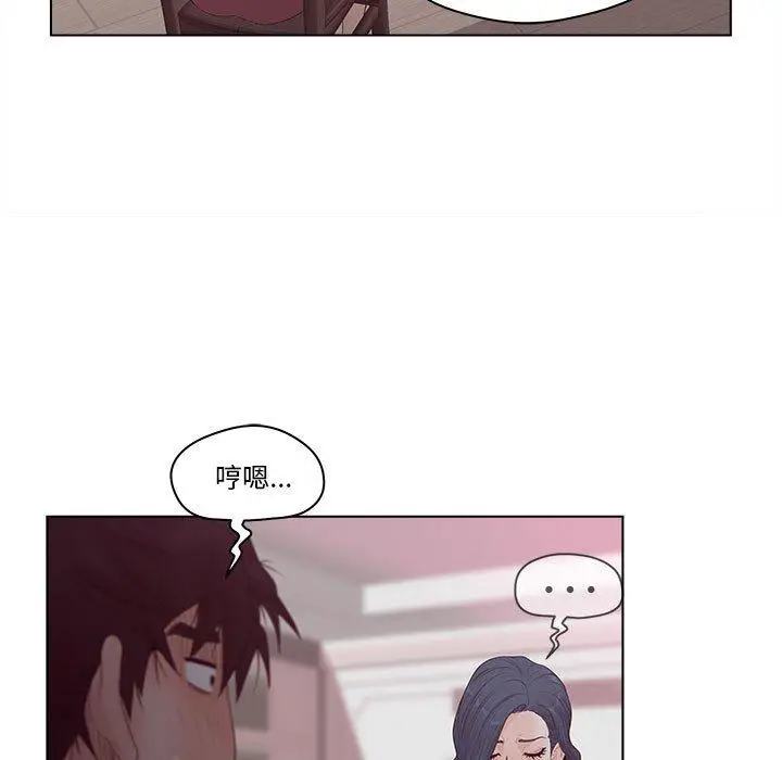 漫画《认养女》第6话第59张图