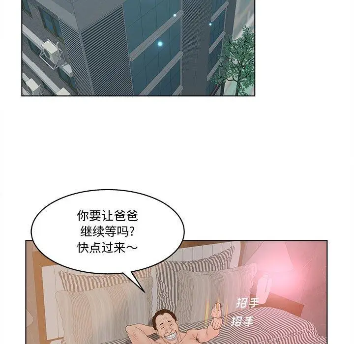 漫画《认养女》第6话第63张图