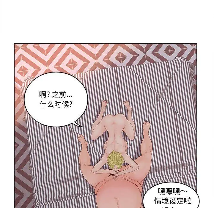 漫画《认养女》第6话第73张图