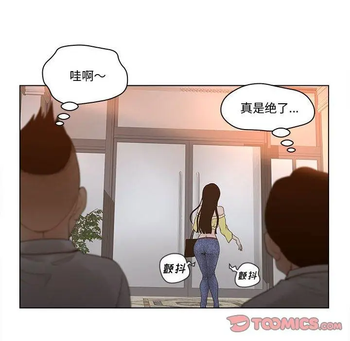 漫画《认养女》第6话第8张图