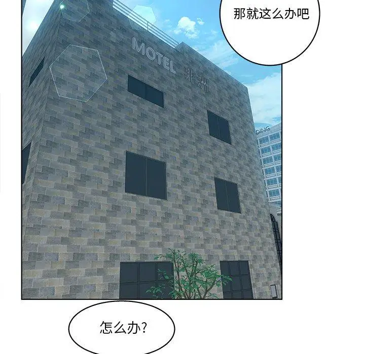 漫画《认养女》第6话第89张图