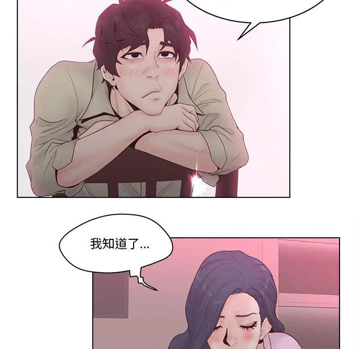 漫画《认养女》第6话第93张图