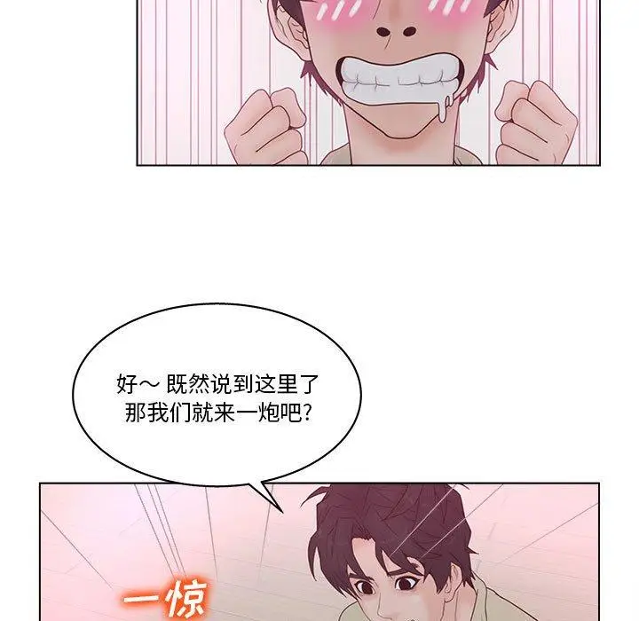 漫画《认养女》第6话第99张图