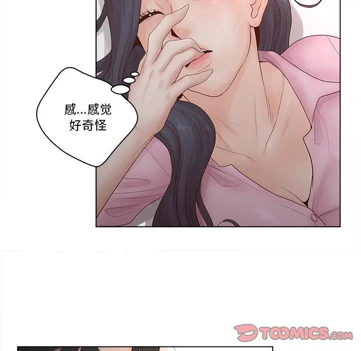 漫画《认养女》第7话第30张图