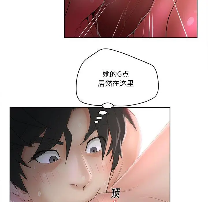 漫画《认养女》第7话第37张图