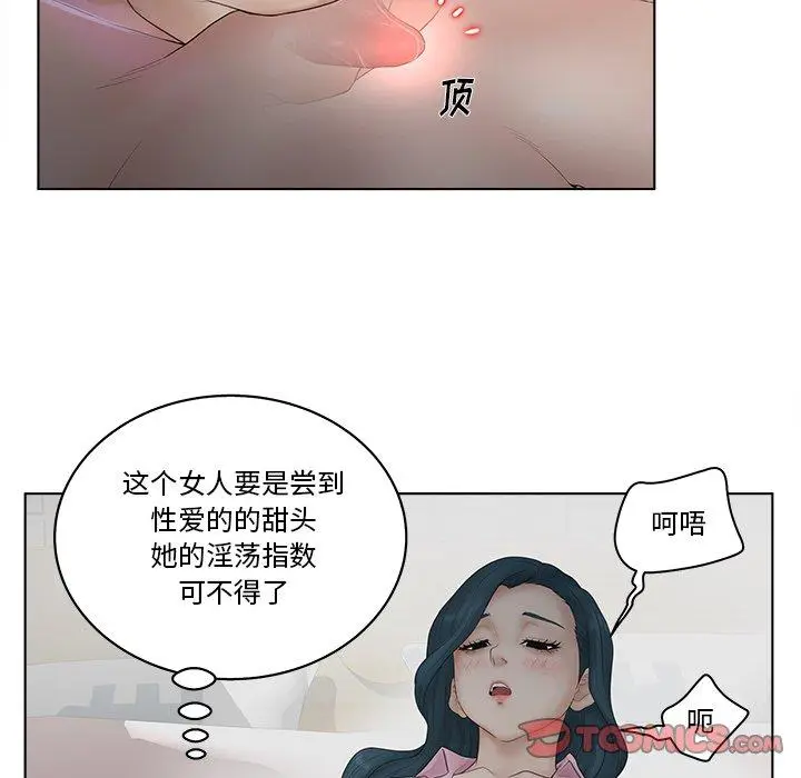 漫画《认养女》第7话第38张图