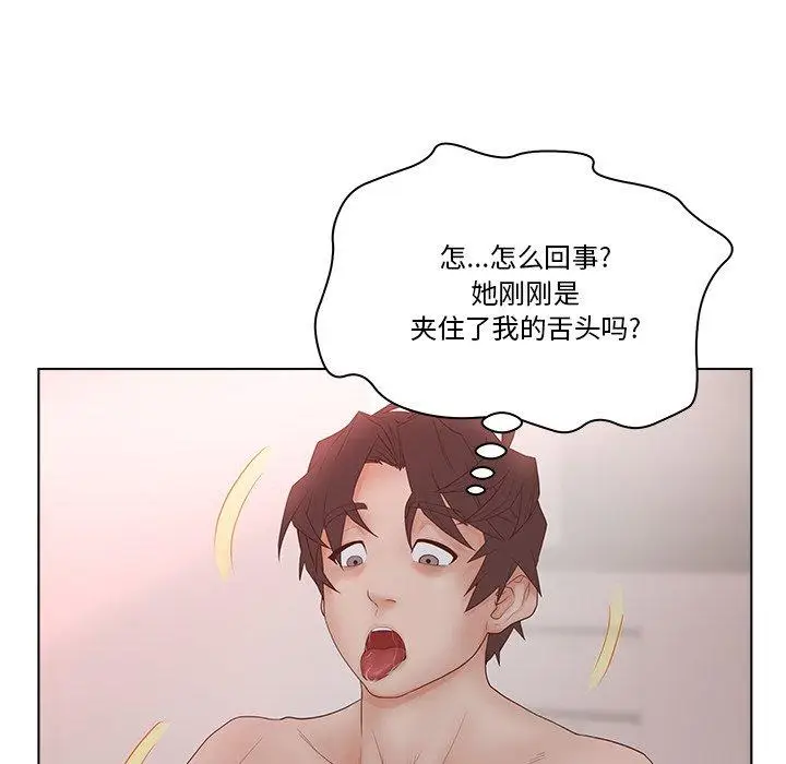 漫画《认养女》第7话第43张图