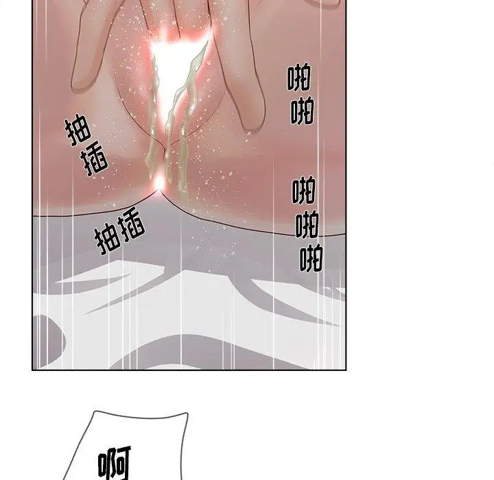 漫画《认养女》第7话第56张图