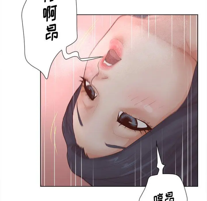 漫画《认养女》第7话第57张图