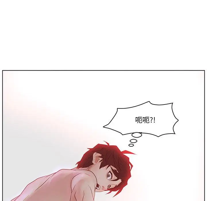 漫画《认养女》第7话第59张图