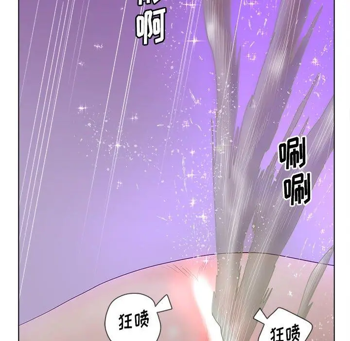 漫画《认养女》第7话第68张图